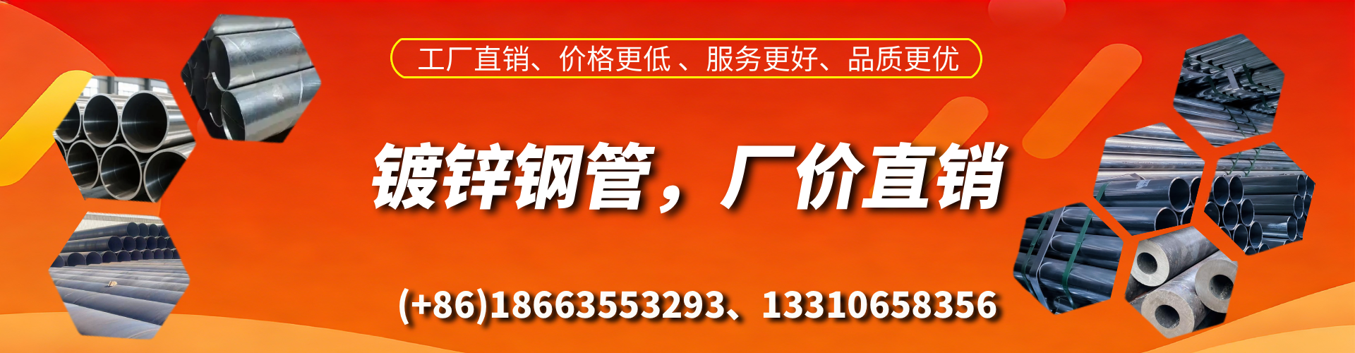 怀化精密镀锌钢管厂家